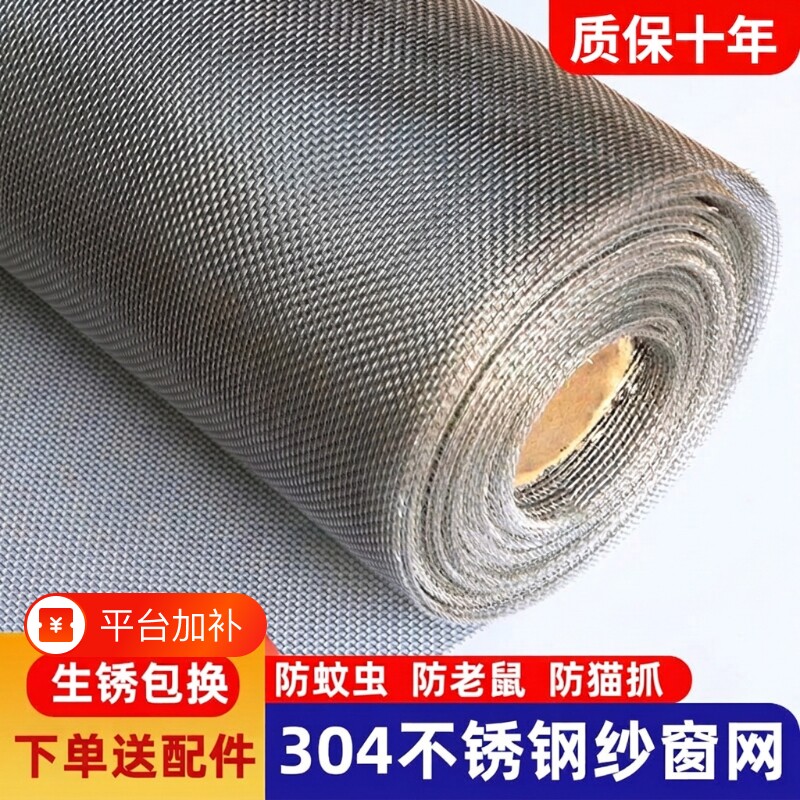 304不锈钢窗纱网自装窗户防蚊纱窗纱网家用防鼠猫金刚沙窗沙网布