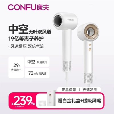 CONFU康夫高速吹风机无刷电机恒温等离子护发F9家用速干负离子
