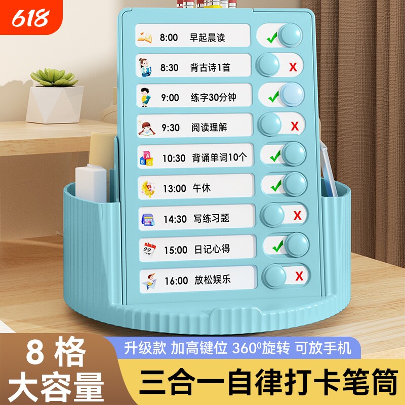 360度旋转笔筒自律打卡器学生桌面多功能收纳盒笔盒斜插式儿童男女孩文具创意可爱高颜值大容量整理任务开学