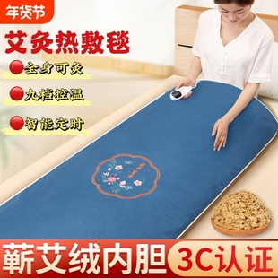 艾灸热敷毯旗舰店全身通用艾绒电热毯家用电加热艾草理疗发热中药