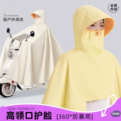 电动车专用加厚雨衣|万人加购