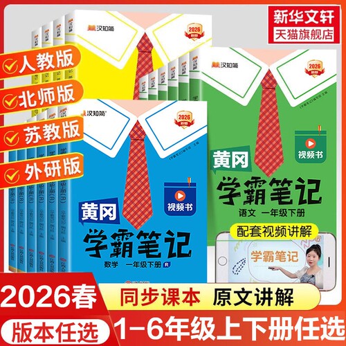 语文课堂笔记同步|千人回购