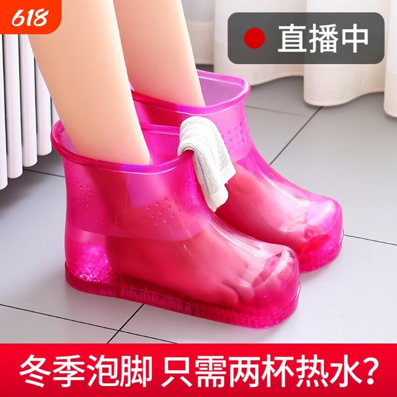 泡脚鞋泡脚桶足浴鞋女高筒足浴桶塑料男网红家用洗脚神器养生按摩