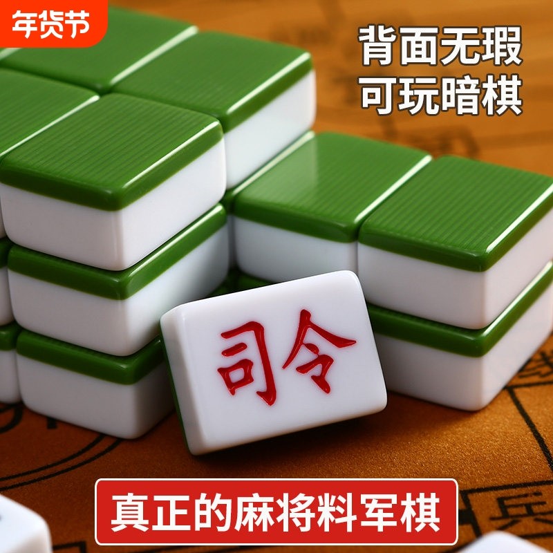 陆战棋军棋儿童学生两四国大战大号实心军旗2人益智亲子玩具