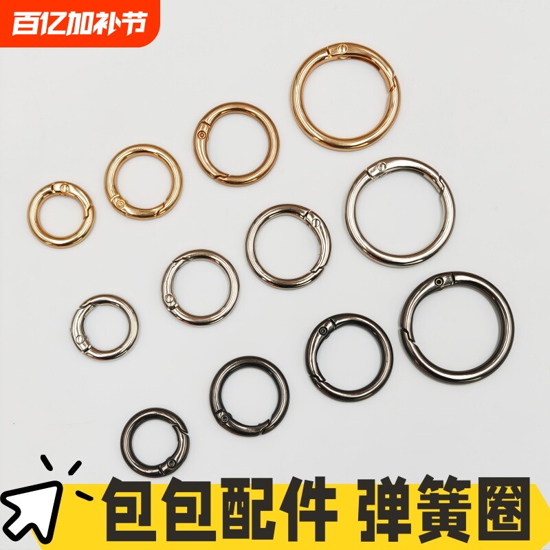 金属锌合金弹簧扣圆环diy开口圈活动钥匙扣女包配件挂钩扣连接环