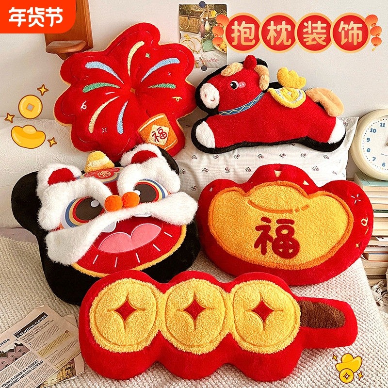 新年抱枕玩偶沙发靠垫醒狮毛绒玩具招财喜庆娃娃新年礼物送男女生,玩具/童车/益智/积木/模型,毛绒/玩偶/公仔/布艺类玩具,淘宝优惠券,粉丝福利购,淘宝优惠卷