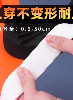 加厚裤腰松紧带扁橡皮筋裤子耐用宽高弹力松橡筋辅料腰带加宽白色
