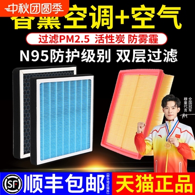 适配比亚迪香薰空调滤芯空气格