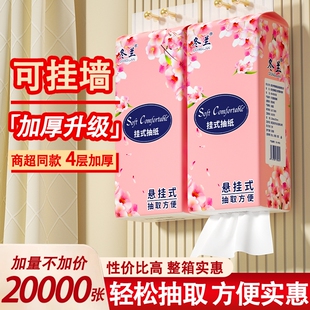 冬兰抽纸悬挂式家用实惠装擦手面巾纸餐巾纸厕纸巾卫生纸抽取式