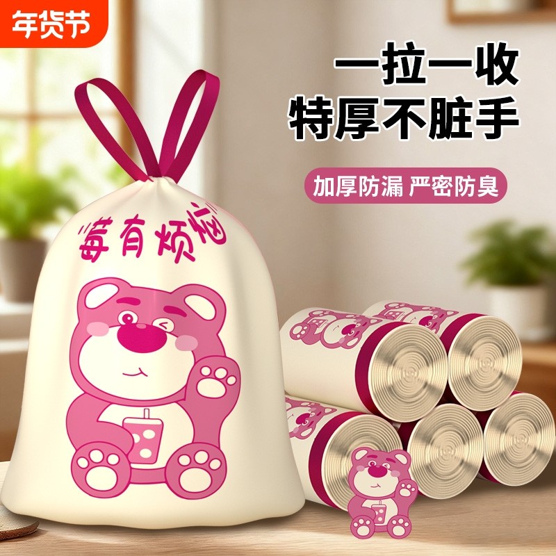 莓有烦恼抽绳垃圾袋加厚家用手提式宿舍自动收口厨房清洁塑料袋子,家庭/个人清洁工具,家用垃圾袋,淘宝优惠券,粉丝福利购,淘宝优惠卷