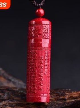 朱砂同款心经嘎乌盒吊坠项链吊坠