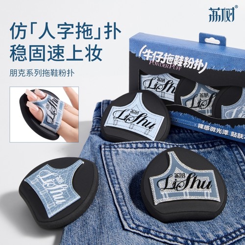 荔树拖鞋粉扑粉底液专用湿用遇水变超大号软气垫化妆师专用海绵扑