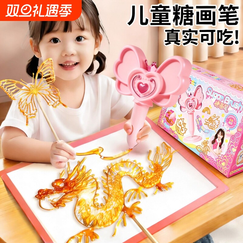 糖画笔套装儿童玩具麦芽糖可食用儿童手工diy美食非遗画糖人工具