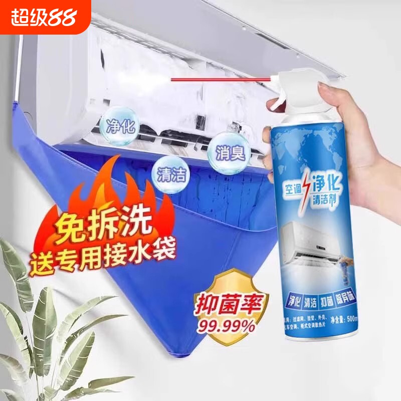 空调清洗剂家用内机外机柜机消毒除臭泡沫清洁剂免拆免洗神器强力