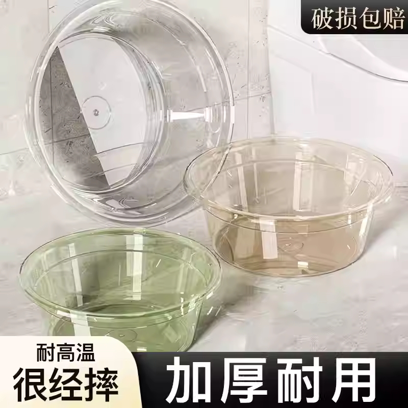 盆子脸盆大号加厚透明塑料水盆洗菜洗脸家用洗衣洗脚小号婴儿儿童
