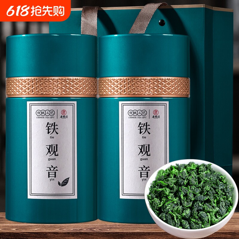 2025新茶正宗安溪铁观音浓香型乌龙茶叶自己喝兰花香礼盒装500