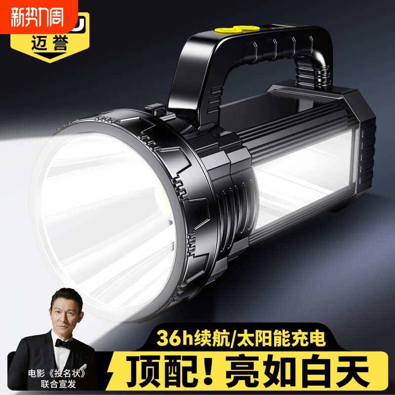 维修专用新款强光长续航应急手提探照灯充电超亮太阳能户外照明灯