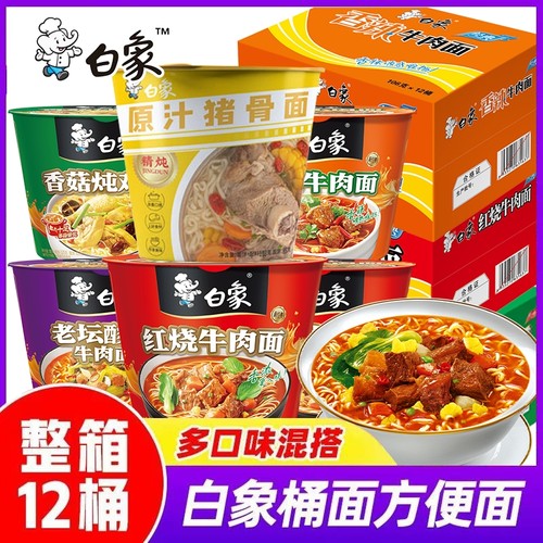 白象经典桶多口味混合