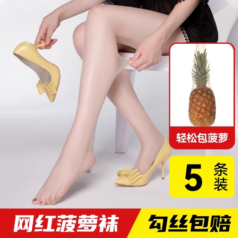 薄款防勾丝黑丝袜|124人收藏