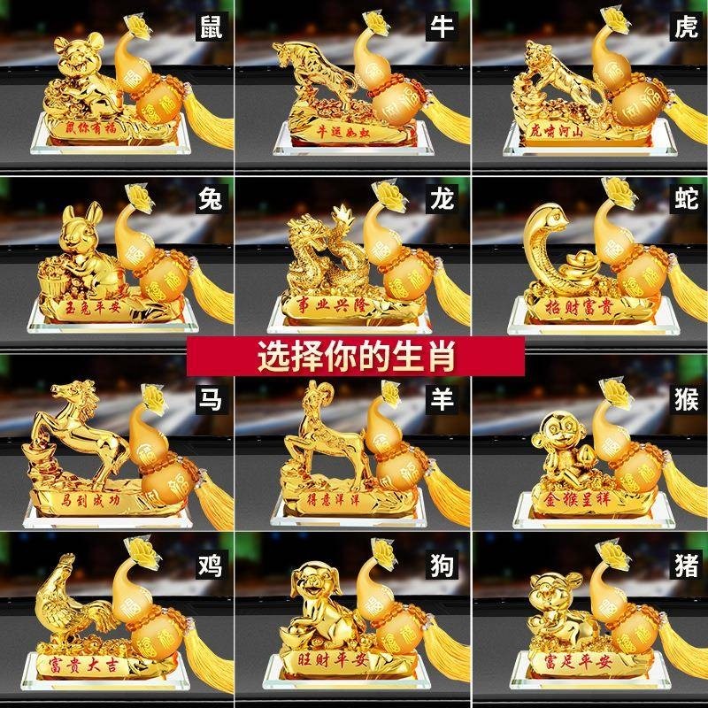 汽车树脂摆件创意个性十二生肖车载香水座生肖葫芦水晶装饰品车内
