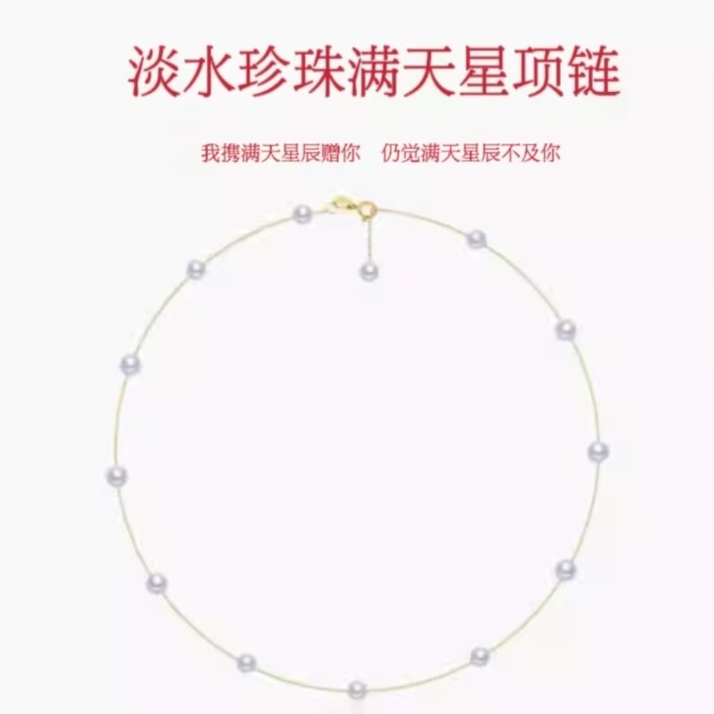 诸暨淡水珍珠满天星项链经典锁骨链网红颈链情人节礼物18k金黄金