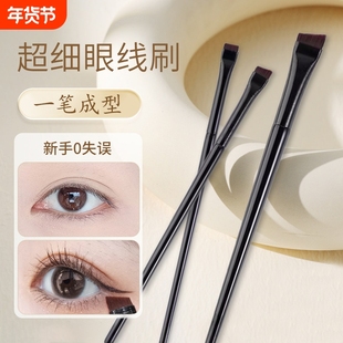 刀锋眼线刷镰刀眉刷眼睑下至卧蚕眉粉化妆刷子粉刷超薄鼻影画眼线