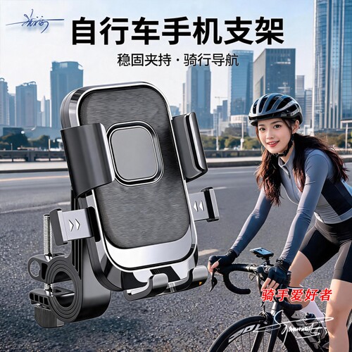 电动车手机支架2026新款通用电瓶摩托自行车防抖骑行导航车把实用
