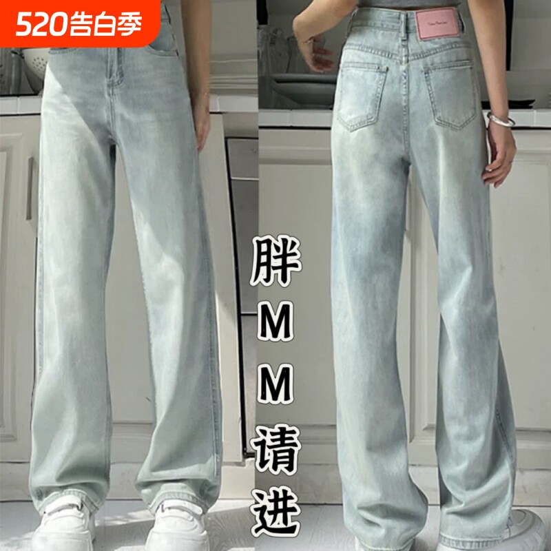 浅色直筒牛仔裤女春季2026新款大码胖mm高腰宽松显瘦窄版阔腿长
