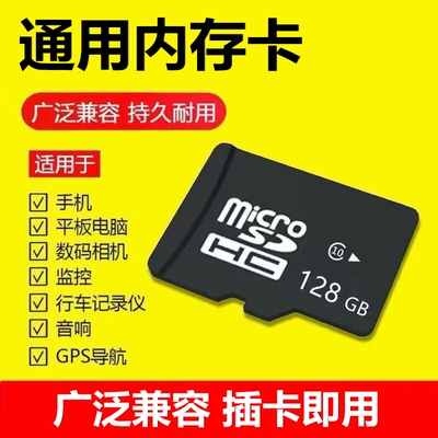 手机内存卡512g专用存储高速卡行车记录仪128g监控sd卡256gtf游戏