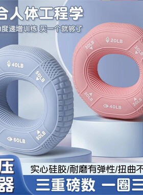 【800人收藏】练臂肌矽胶握力圈