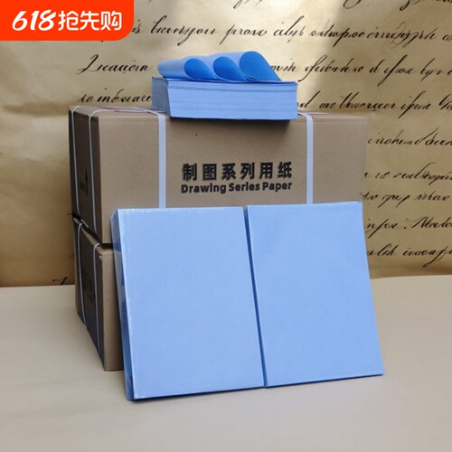 稻尚数码蓝图纸厂家直销批发