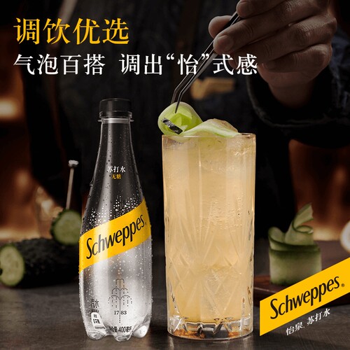 可口可乐怡泉无糖零卡苏打水汽水400ml*12多饮料整箱装柠檬气泡