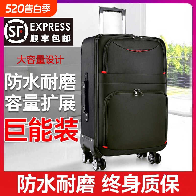 大容量行李箱男结实耐用拉杆箱女皮箱28寸牛津布万向轮密码旅行箱