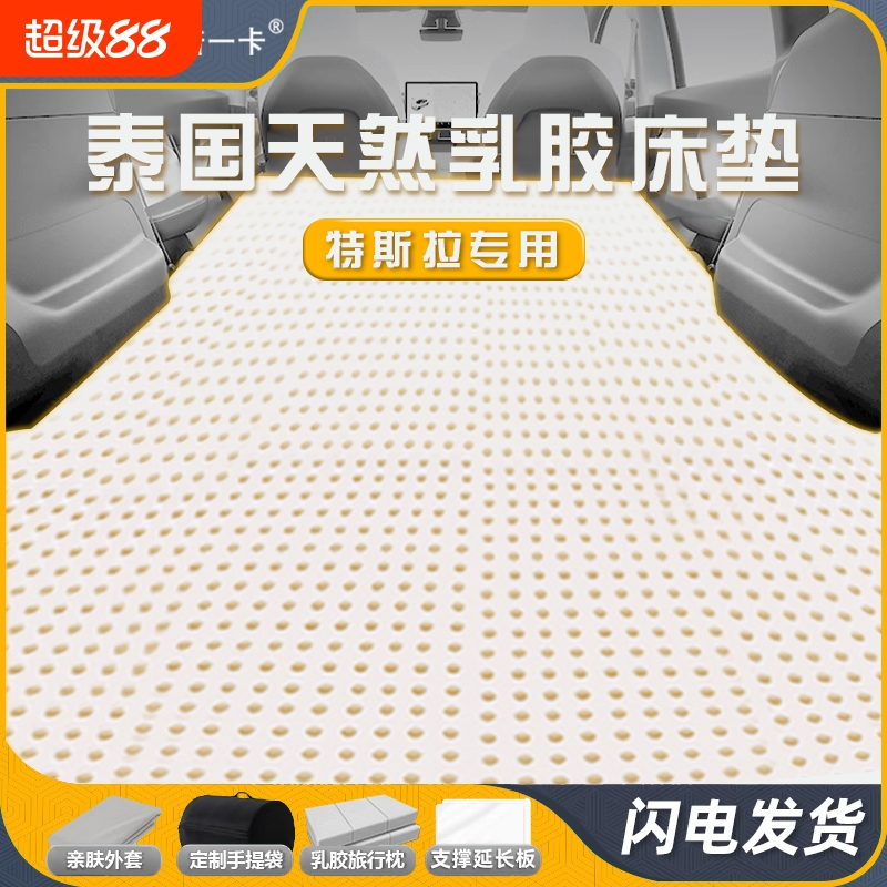 特斯拉modelY3旅行床垫非充气后备箱睡觉神器自驾游露营睡垫乳胶