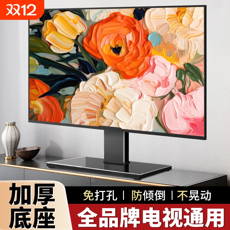 通用电视机底座免打孔台式增高架