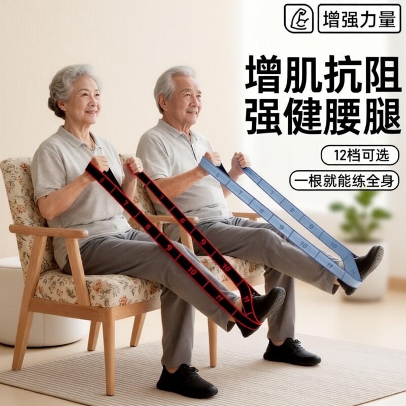 拉绳数字阻力带弹力带抗阻增肌中老年专用锻炼臀大肌腿部肌肉训练