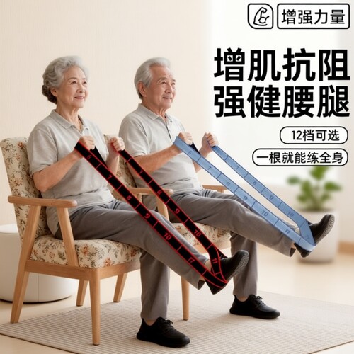 拉绳数字阻力带弹力带抗阻增肌中老年专用锻炼臀大肌腿部肌肉训练