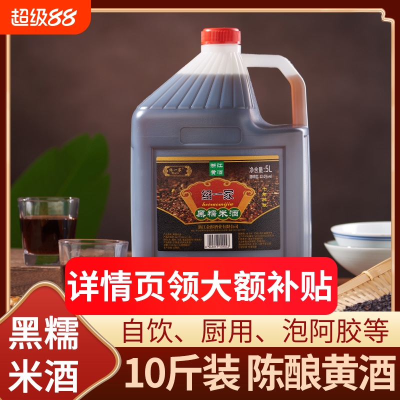 浙江正宗黄酒黑糯米花雕酒老酒厨房料酒5L陈酿干型酒业米酒桶装