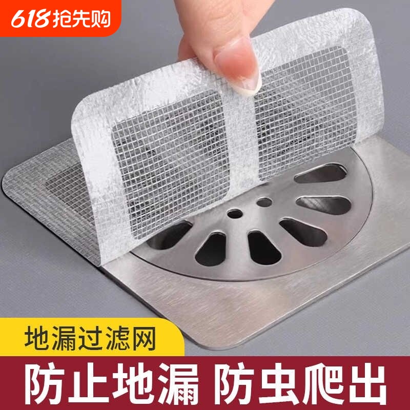 浴室一次性防虫地漏贴下水道毛发拦发网厨房卫生间头发过滤网水槽