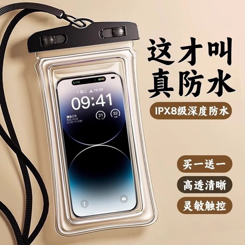 手机防水袋防水套防水手机袋游泳专用水下漂流装备外卖骑手袋气囊 - 实物图