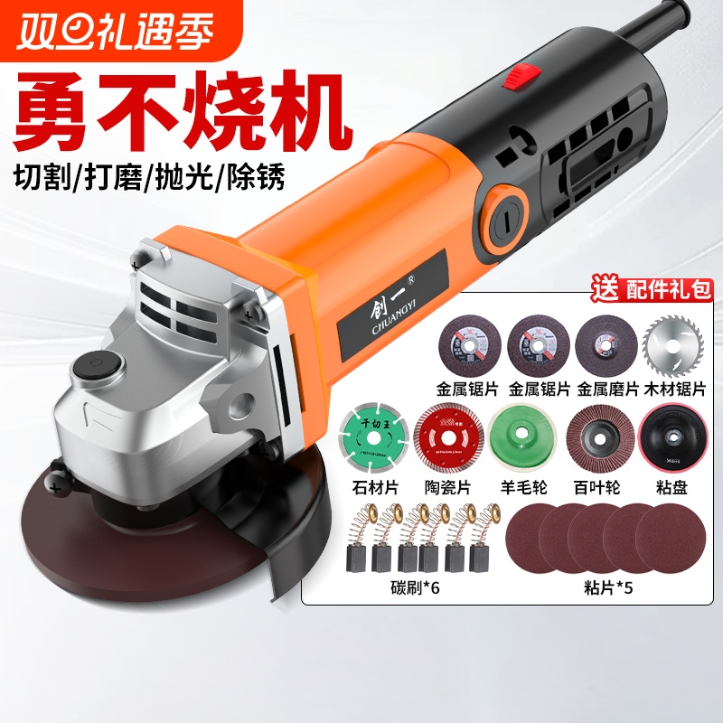 创一角磨机多功能打磨机电动工具磨光手磨切割机电磨机手持抛光机