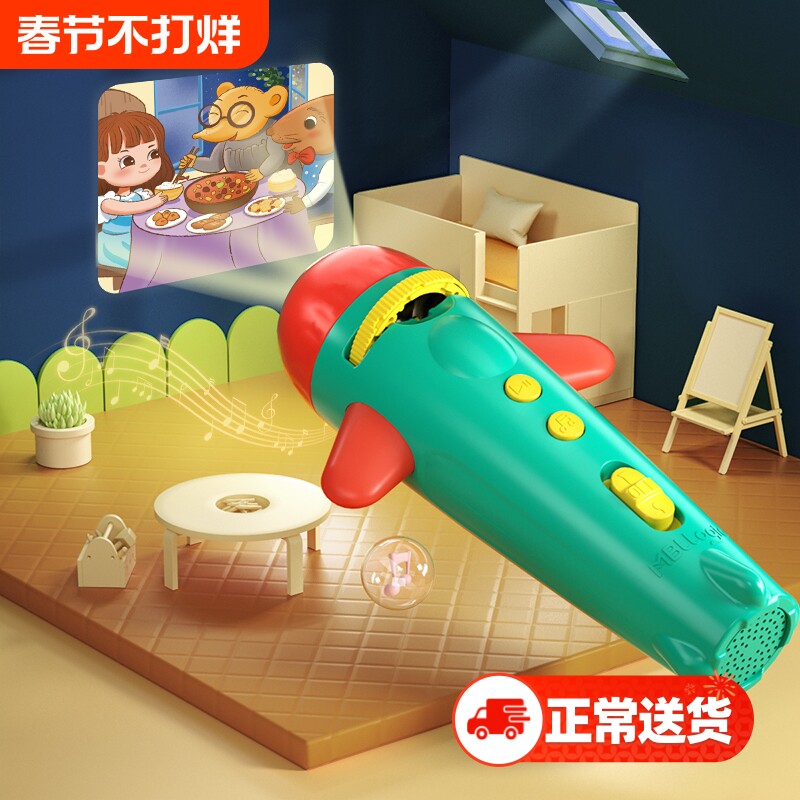 猫贝乐睡前投影仪故事机玩具宝宝儿童手电筒夜灯生日礼物投影机