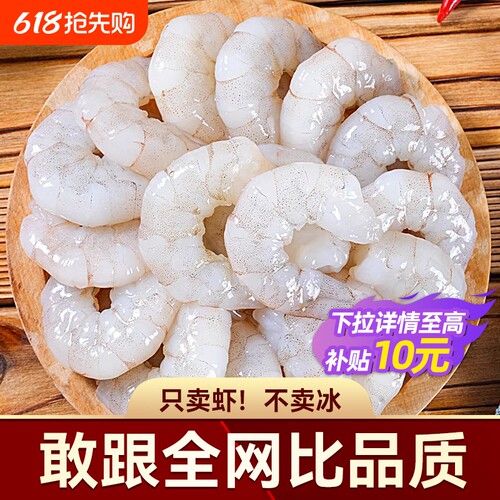 新鲜加大号虾仁低脂去虾线速冻