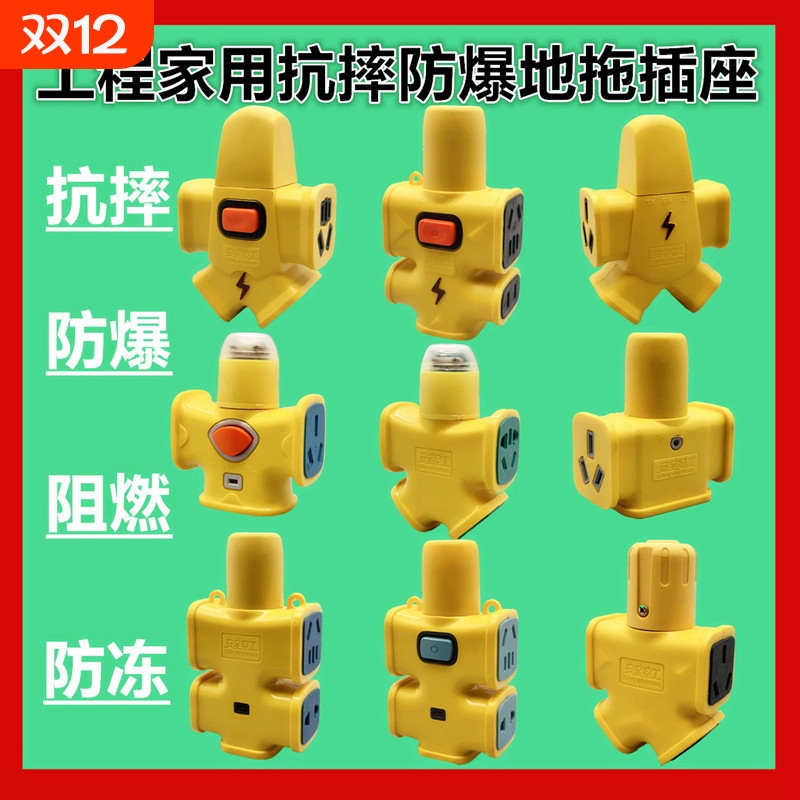 无线大功率工业插排|千人加购