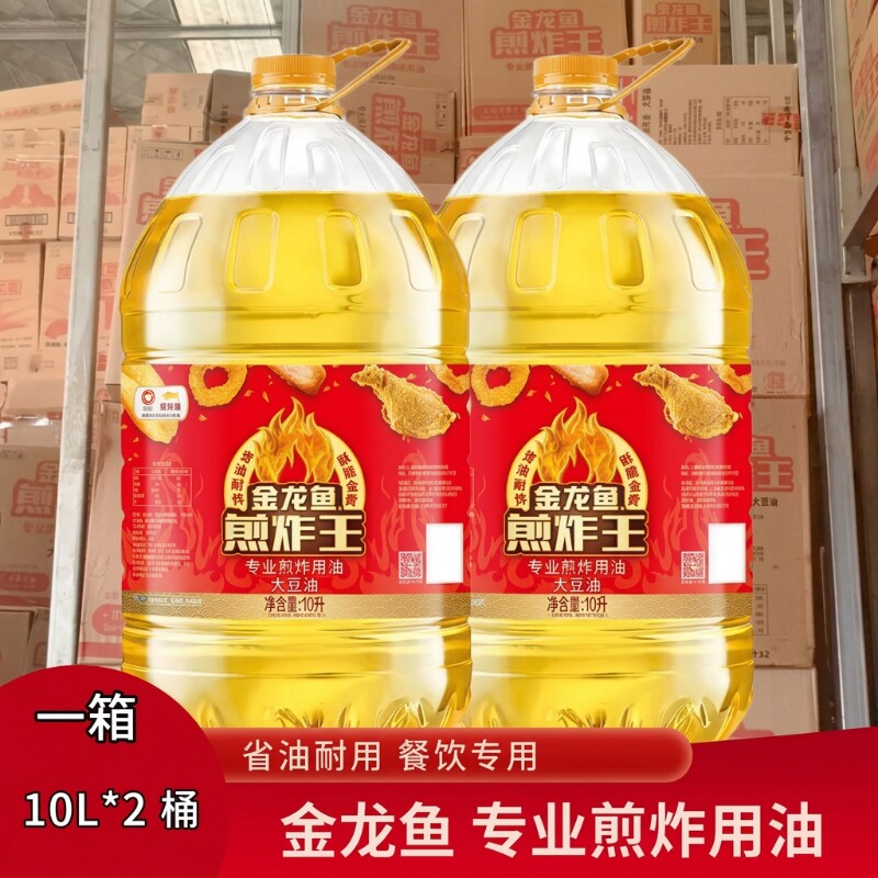 金龙鱼煎炸王10L油炸专用耐煎炸炸鸡食用大桶油大豆油