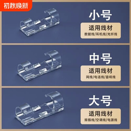 数据线夹电线收纳理线器网线固定器汽车电线自粘理线器无痕固定扣