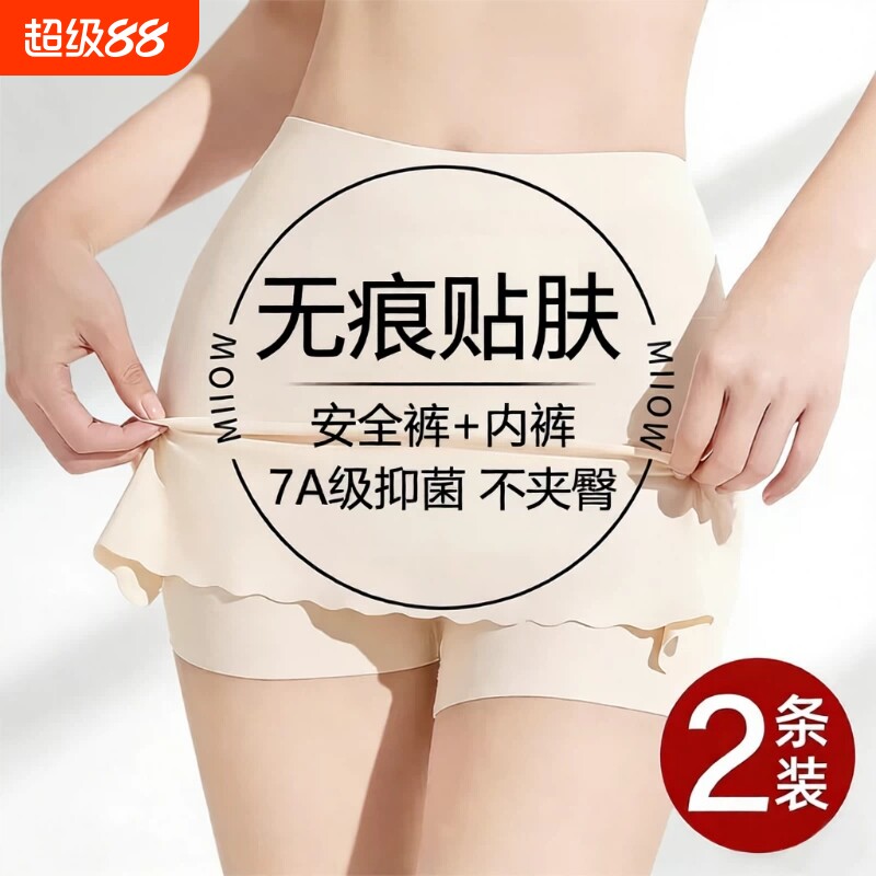 安全裤女防走光打底裤无痕mm遮挡三角区裙子防尴尬收腹神器平角