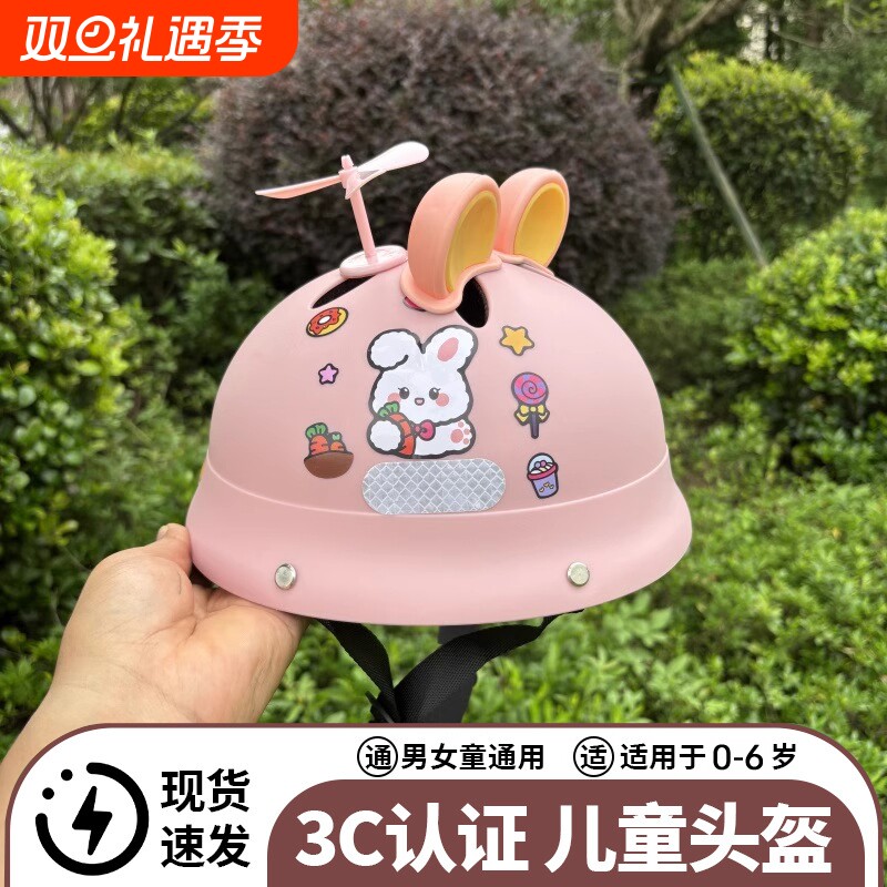 3C新国标婴幼儿安全头盔0-6岁宝宝滑板平衡车卡通轻便防摔可调节