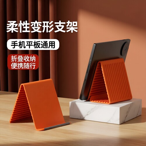 柔性变形手机支架多功能折叠便携式手机平板折叠收纳懒人支架平板支架桌面支架手机支架ipad支架通用手机支架