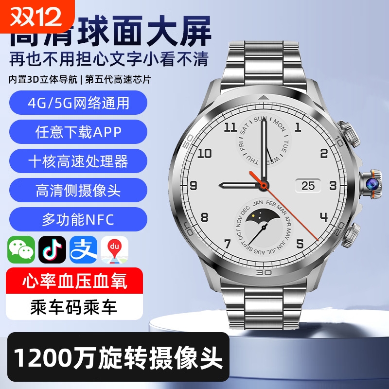 【旋转摄像头】新品大屏智能电话手表5G全网通插卡APP下载定位